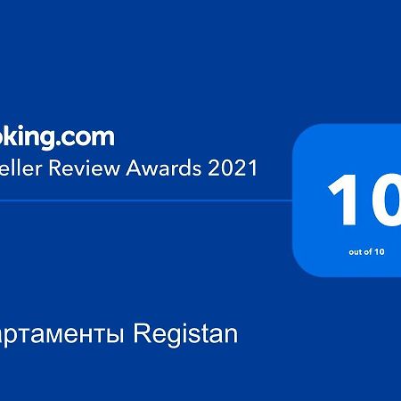 Апартаменты Registan Самарканд Екстериор снимка